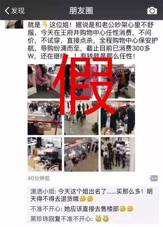 网传均为不实消息