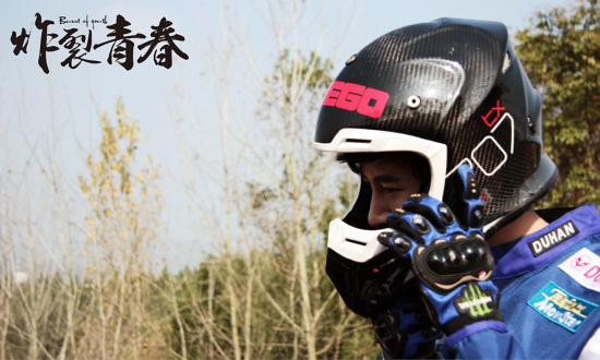 《炸裂青春》剧照