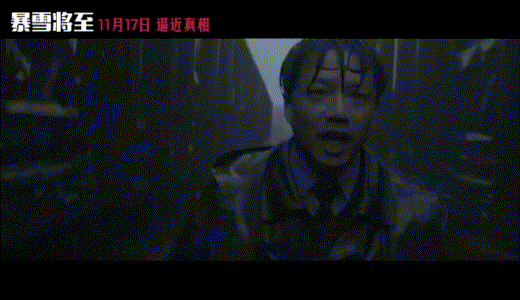 《暴雪将至》预告片段奕宏 （2）