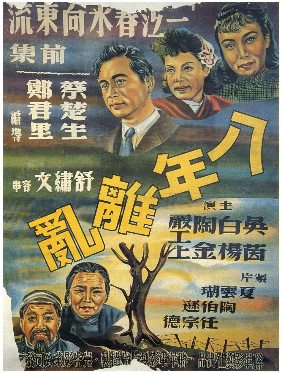 暂无分剧情:上海某纱厂的女工素芬和夜校教师张忠良相识并相爱.