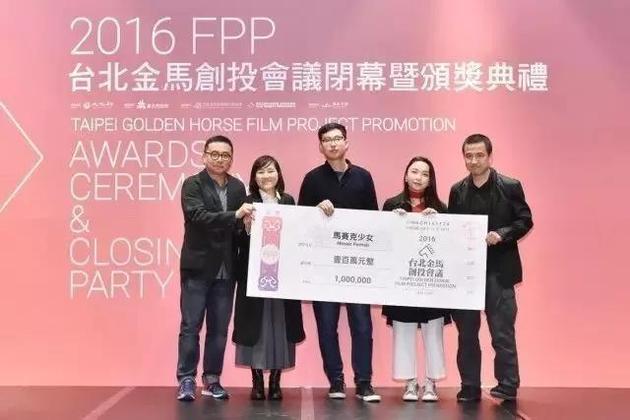 金马创投颁奖典礼