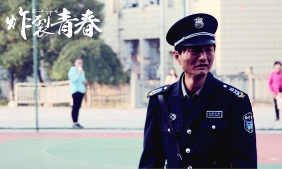 《炸裂青春》剧照