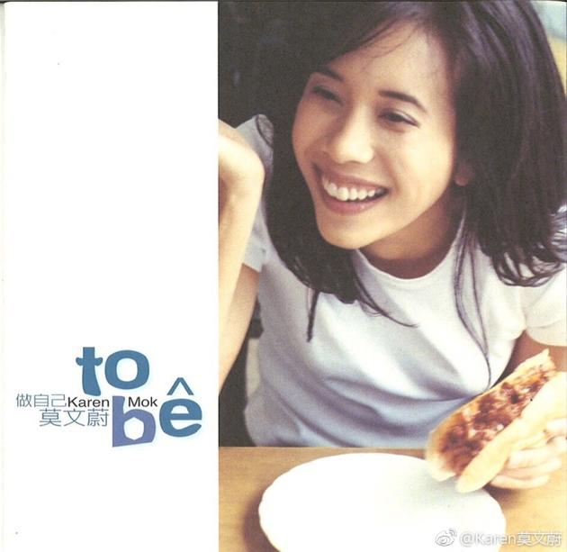 莫文蔚20年前旧照