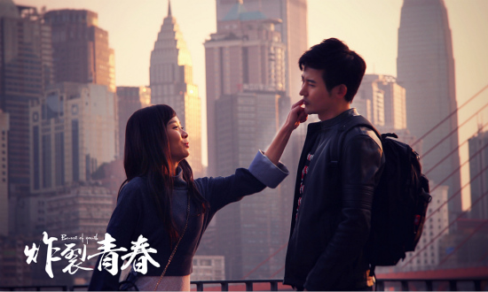 《炸裂青春》剧照