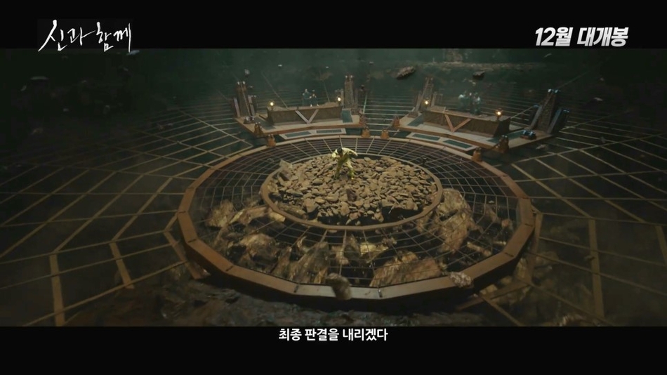 与神同行:罪与罚资料页_娱乐资料库_新浪娱乐_新浪网