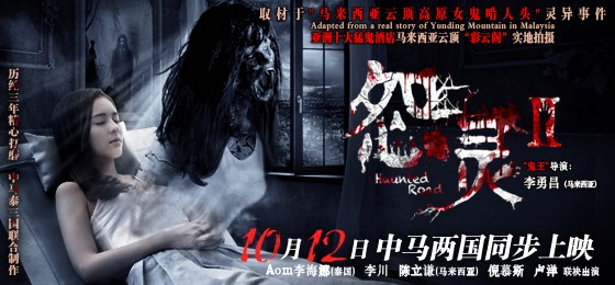 恐怖片《怨灵2》仅1%左右排片 票房将破千万