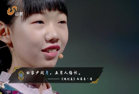 贺莉然上演最强飞花令对决