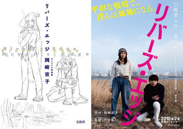 《我很好》漫画和真人电影海报