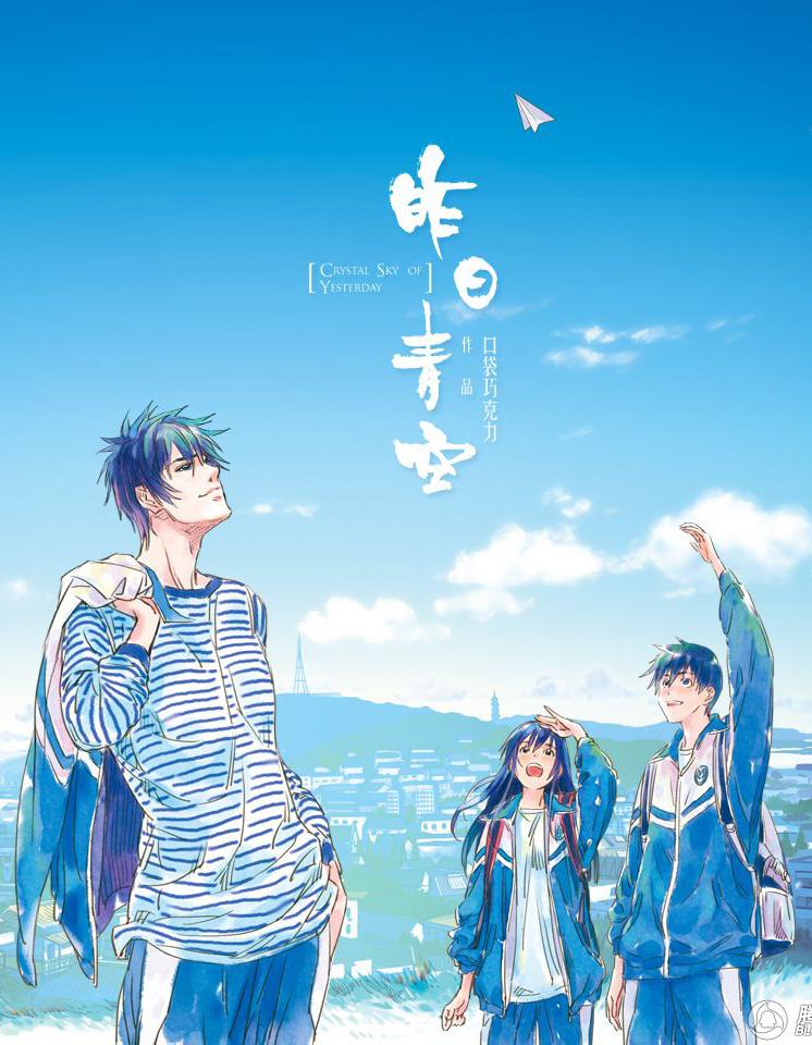 昨日青空资料页_娱乐资料库_新浪娱乐_新浪网