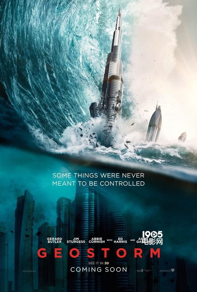 第三名：《全球风暴》