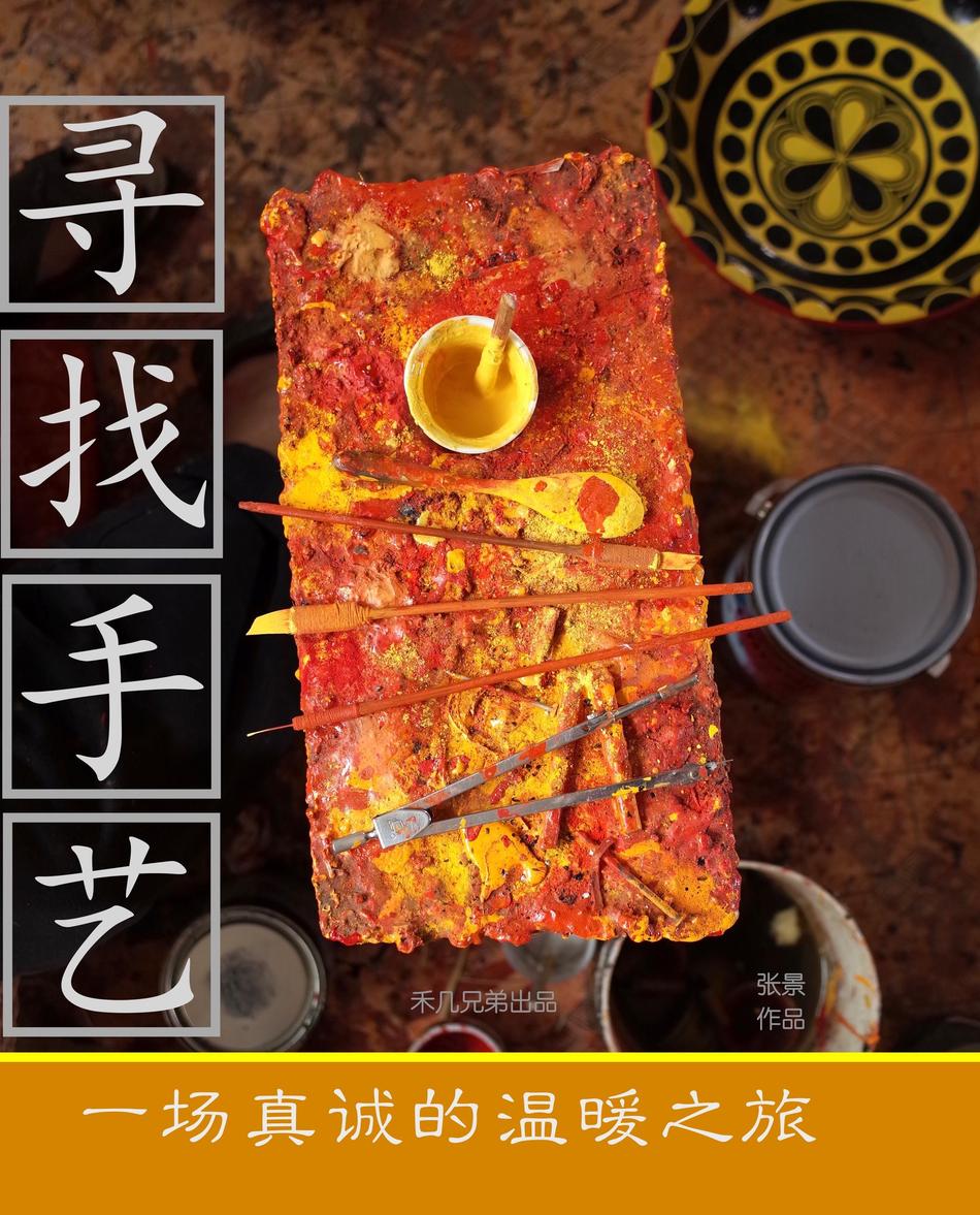 寻找手艺资料页_娱乐资料库_新浪娱乐_新浪网