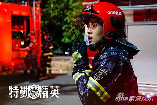 《特勤精英》徐阁救火剧照
