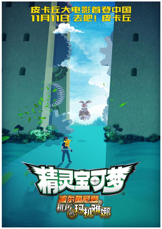 远望版海报（饭制版）