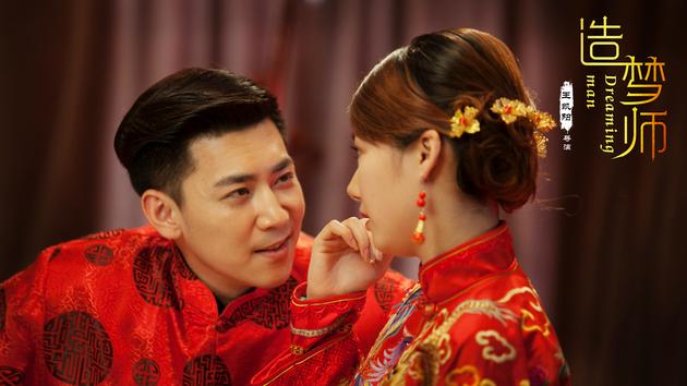 《造梦师》剧照
