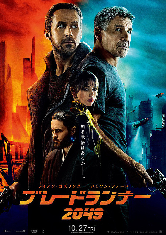 银翼杀手2049
