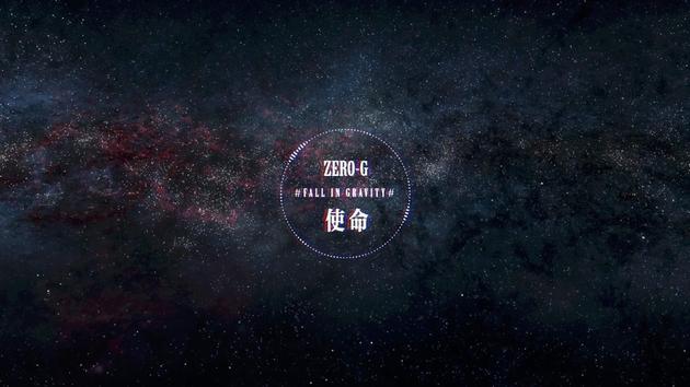 《使命》