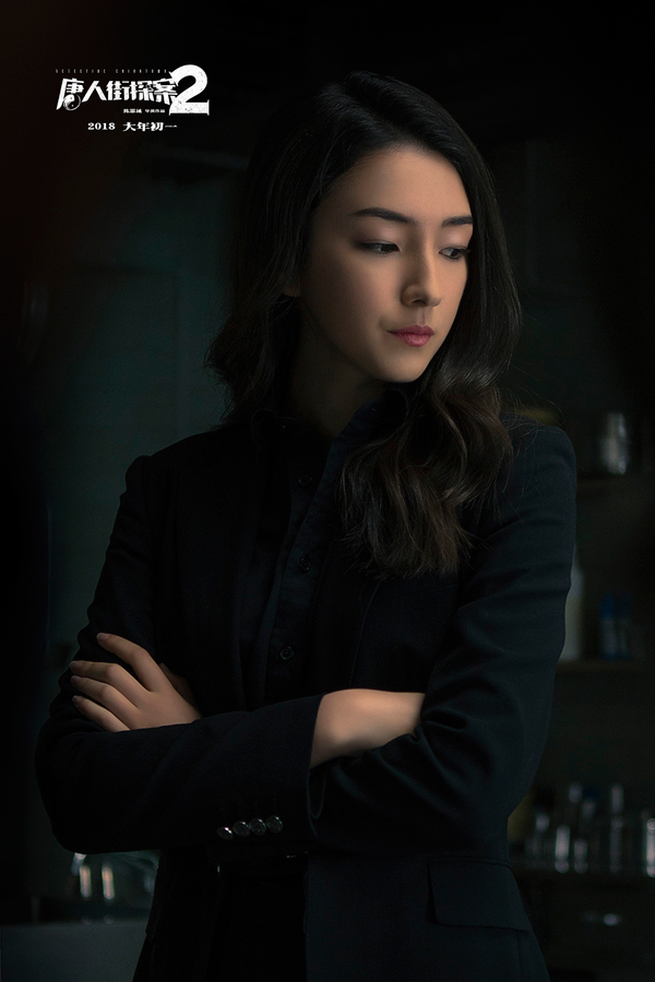 唐探2杀青刘承羽女警造型尽显国际范儿