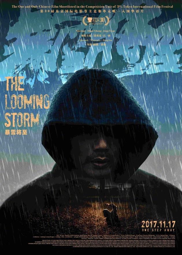 《暴雪将至》