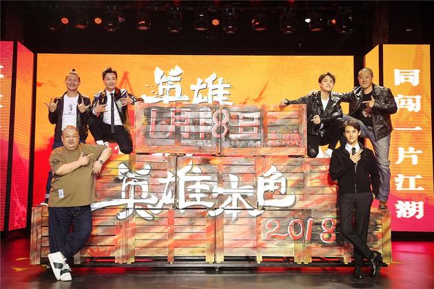 英雄本色兄弟团木箱合影