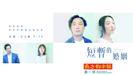 《短暂的婚姻》海报