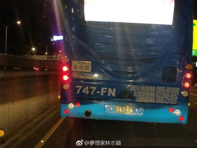 撞名林俊杰