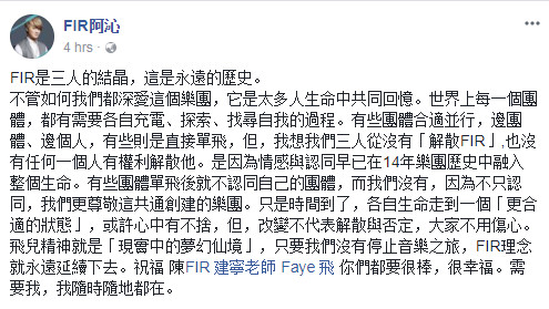 阿沁脸书全文