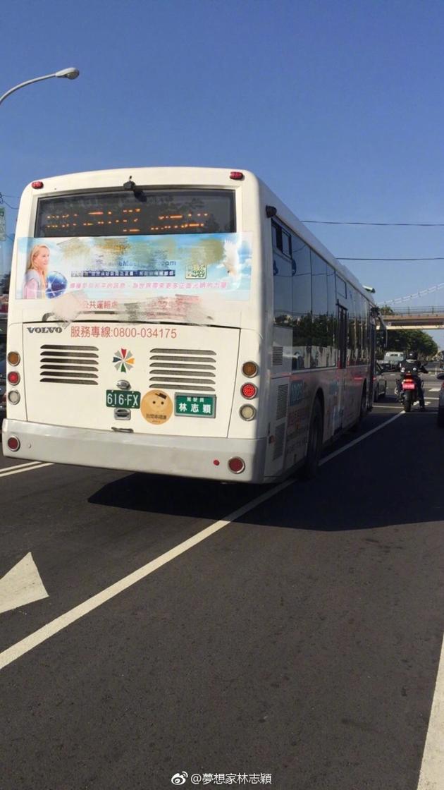 公交车司机撞名林志颖