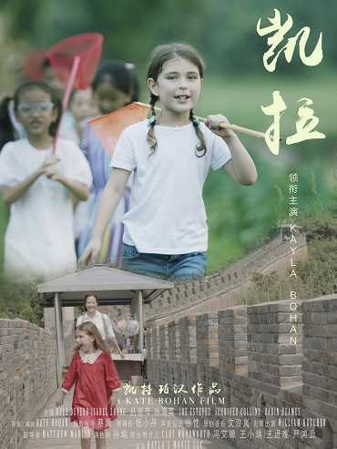 《凯拉》电影海报正式曝光 美轮美奂_手机新浪网