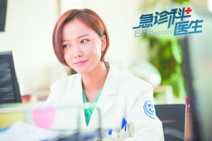 王珞丹在《急诊科医生》中