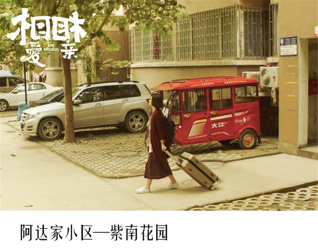 阿达家小区—紫南花园