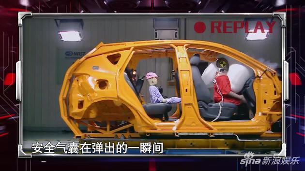 实验现场模拟车祸