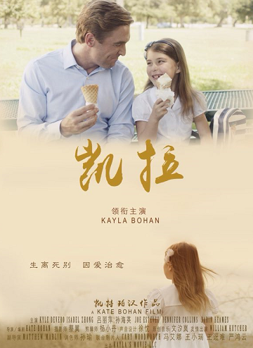 《凯拉》电影海报正式曝光 美轮美奂_手机新浪网