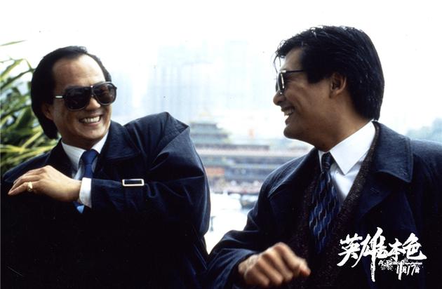 英雄本色 周润发