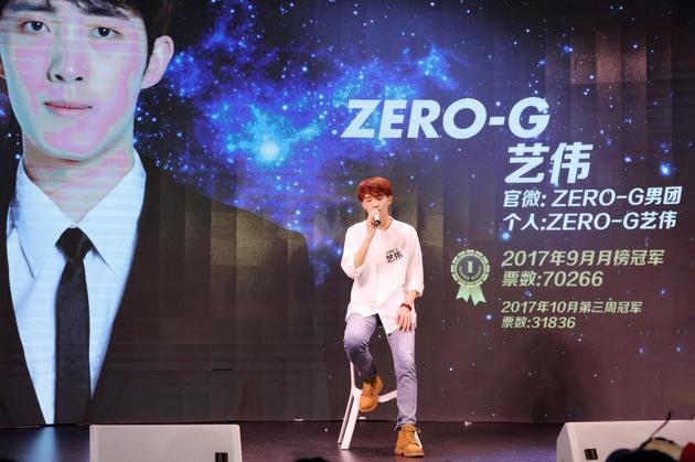 zero-g艺伟推出个人纪录片 称周星驰对自己影响大