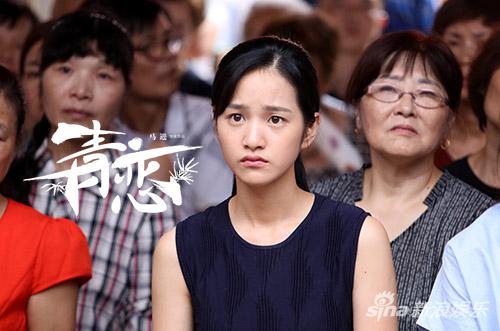 徐可珑《青恋》剧照