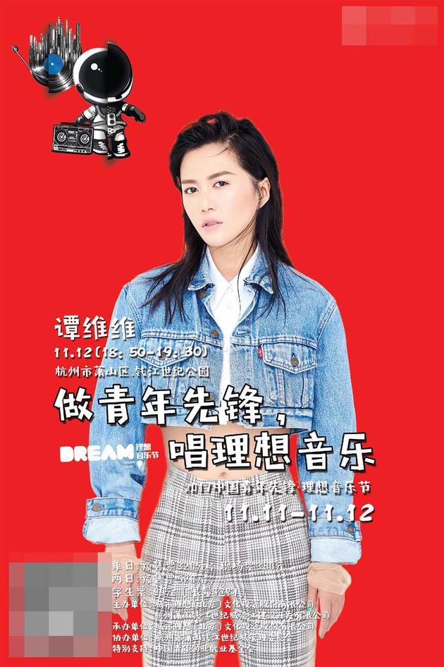 歌手谭维维
