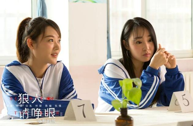 《狼人请睁眼》剧照