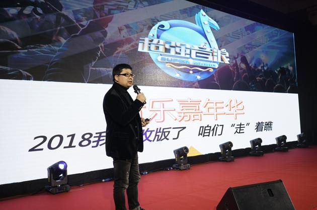 《超强音浪》主创介绍节目