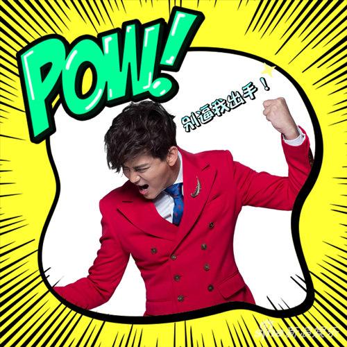 陈晓东表情包戏精上身实力诠释功夫之王