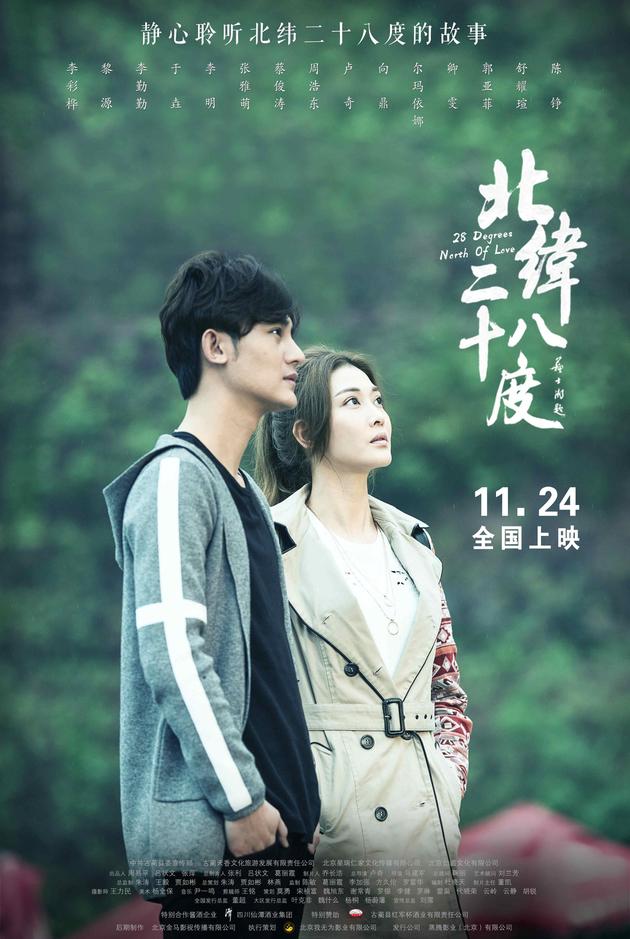 海报：莫莎莎和童念心