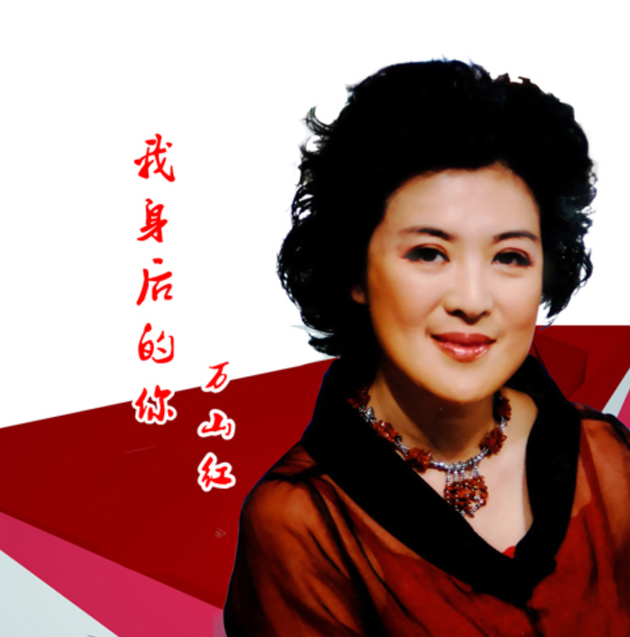 万山红新歌发布联手王健栾凯诉说感恩情