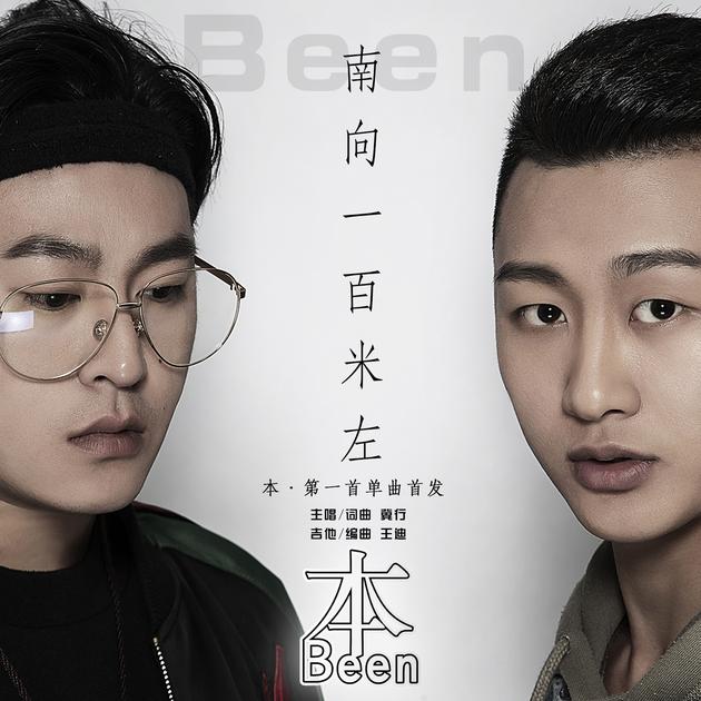 《南向一百米左》封面