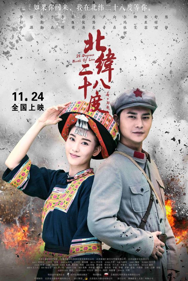 海报：彩妹和童行舟