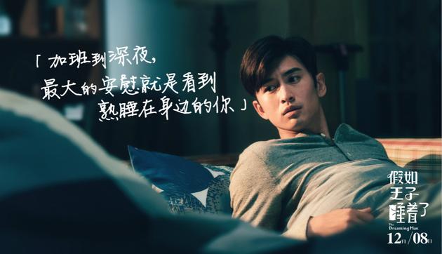 张云龙心事重重辗转难眠