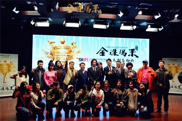 电影《金珠玛米》主创与观众合影