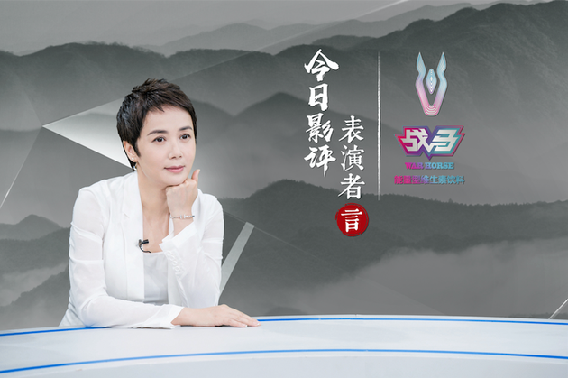 《今日影评》表演文化传承系列特别节目《表演者言》本周正在cctv6