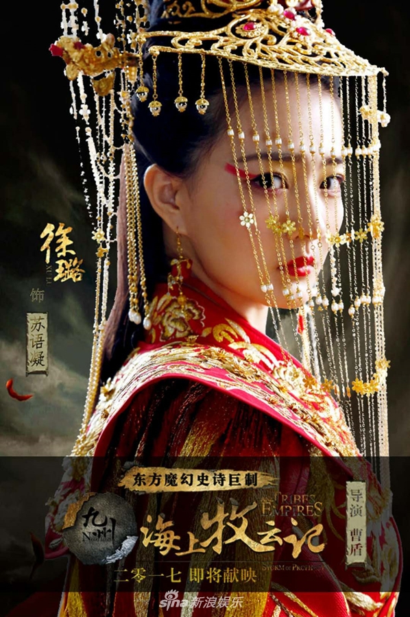 九州·海上牧云记资料页_娱乐资料库_新浪娱乐_新浪网