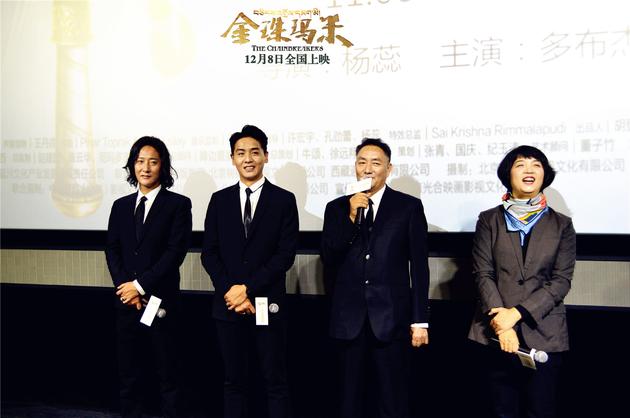 电影《金珠玛米》上海路演