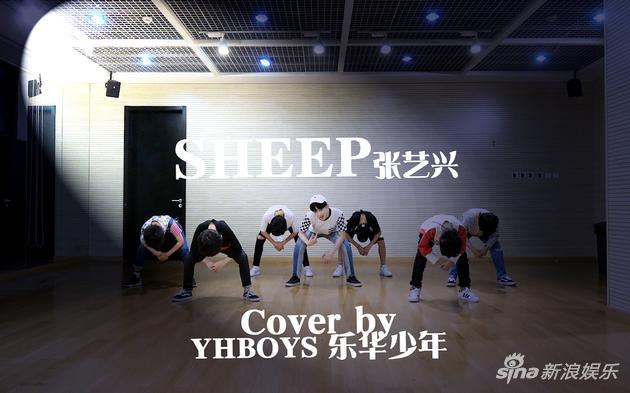 YHBOYS组合翻跳张艺兴《Sheep》