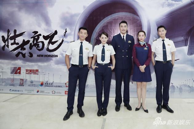 《壮志高飞》剧组开放探班 吕一变身坚强空姐